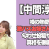 nakamazyunnta-hayasiyui