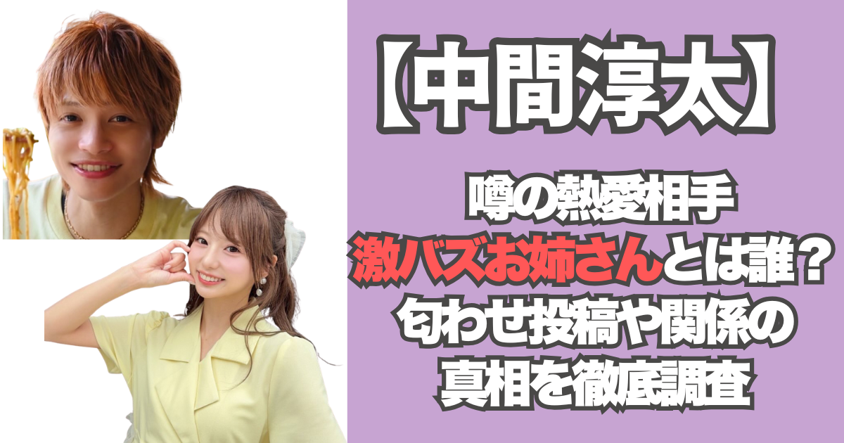 nakamazyunnta-hayasiyui